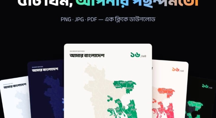 চবি শিক্ষার্থী রবিনের তৈরি 'বাংলাদেশ ভ্রমণ ম্যাপ' ওয়েবসাইটে 